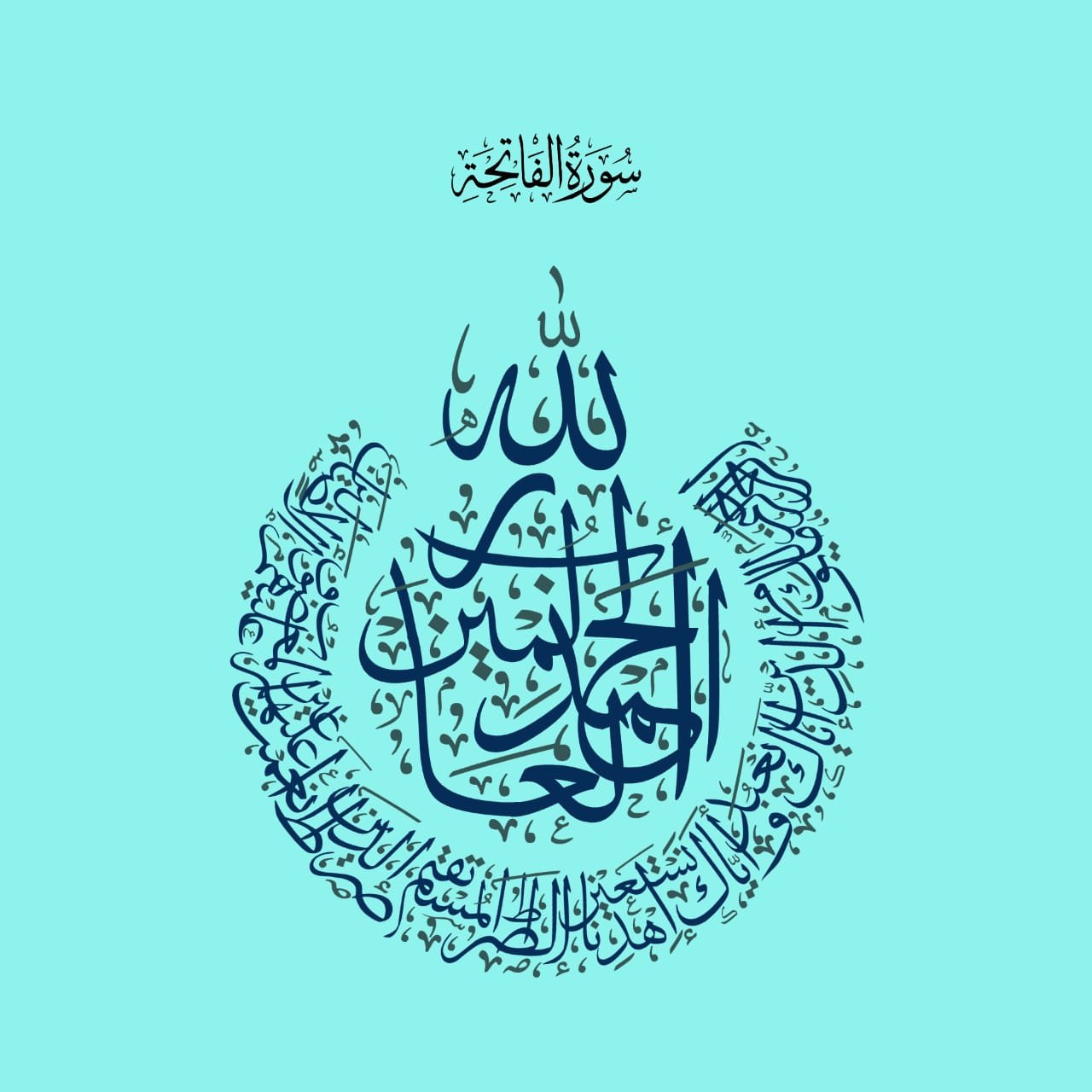 Digital Calligraphy Sample 16